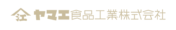 ヤマエ食品工業株式会社