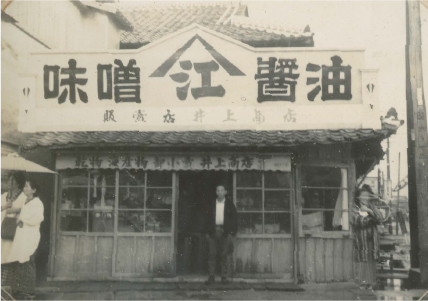 地元商店で販売