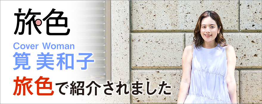 旅色