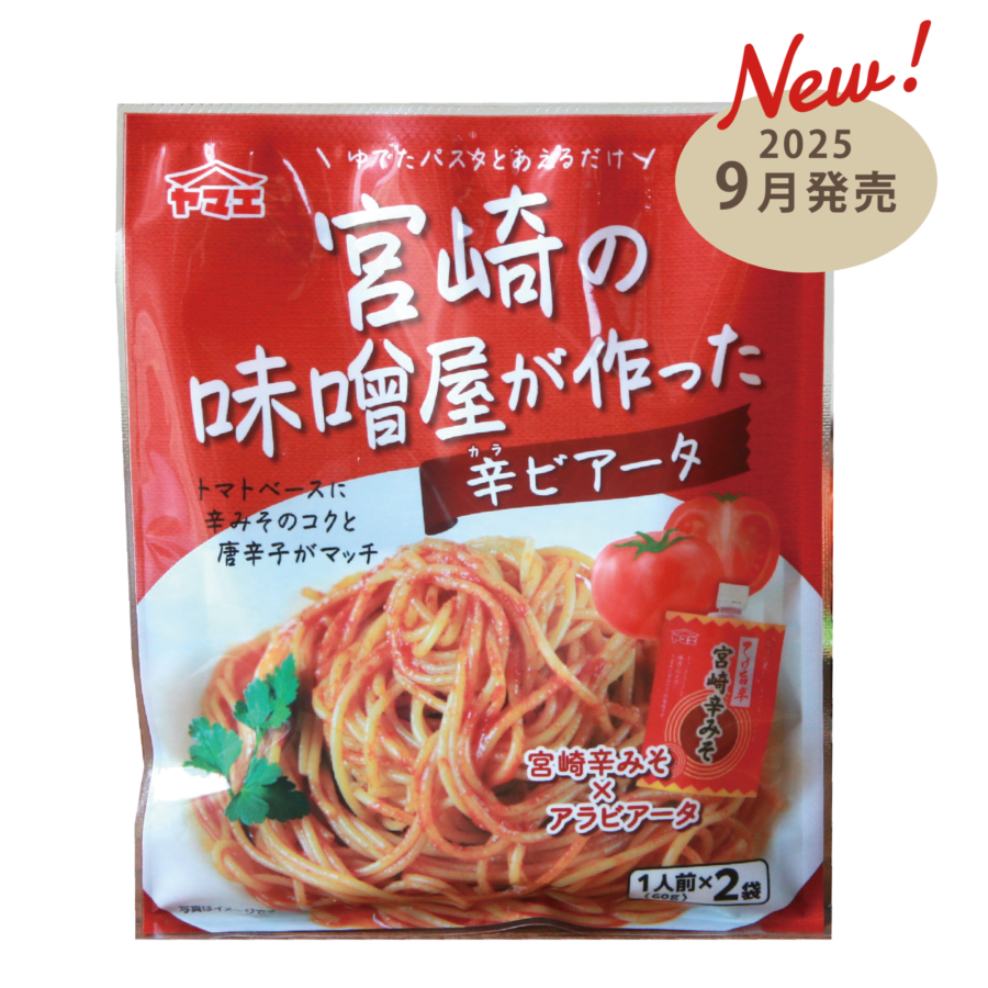 辛ビアータ