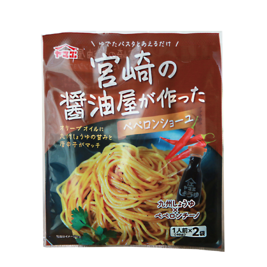 ペペロンショーユ