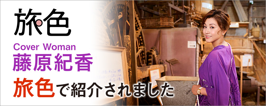 旅色